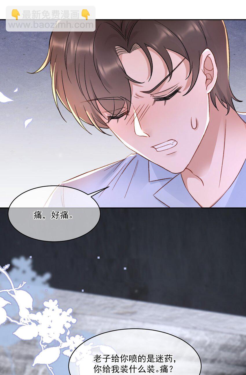 025 无耻的亲戚-第26话