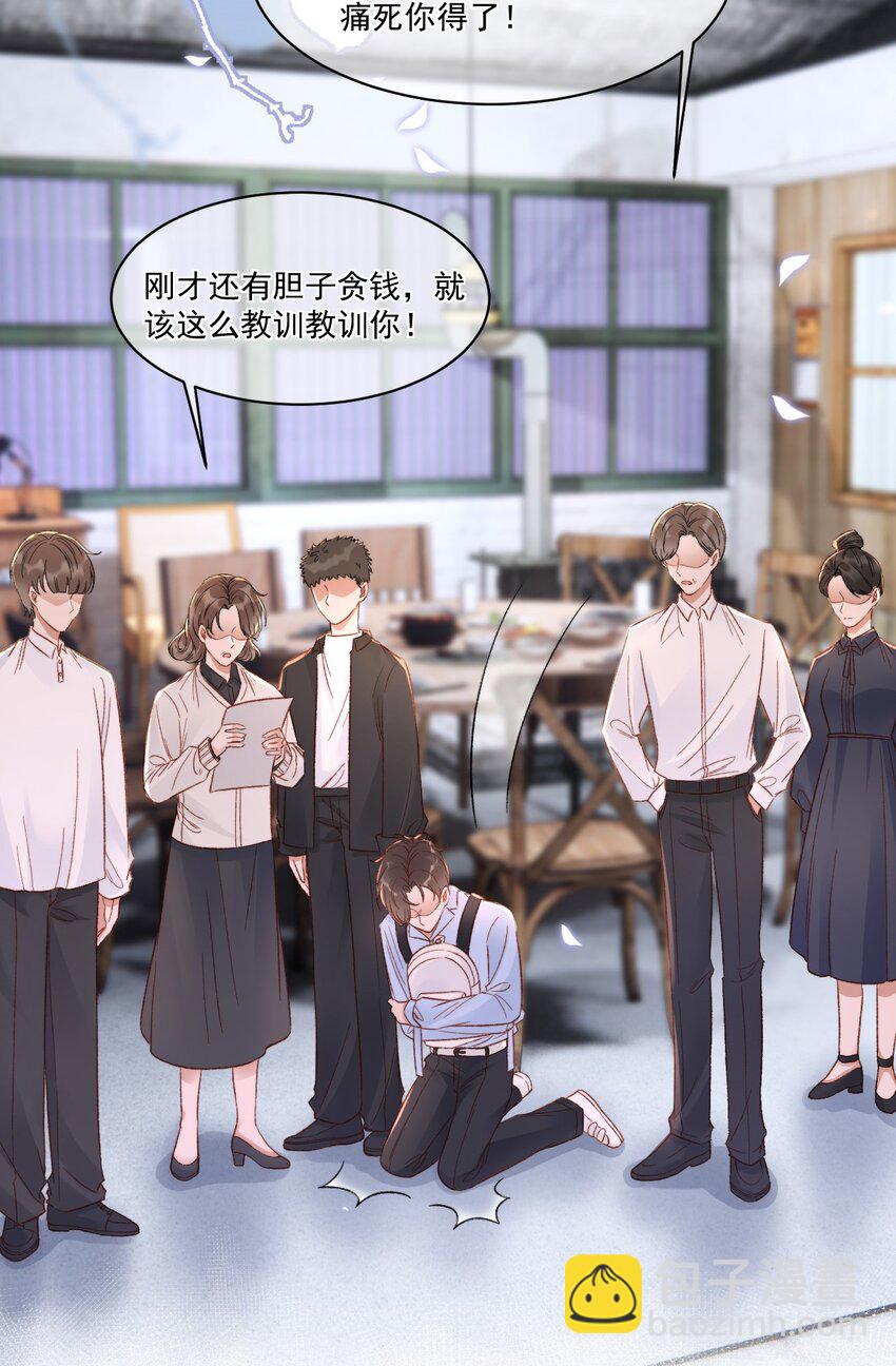 025 无耻的亲戚-第26话