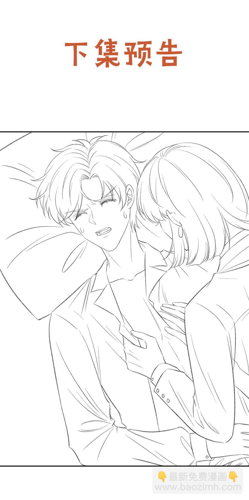 025 无耻的亲戚-第26话