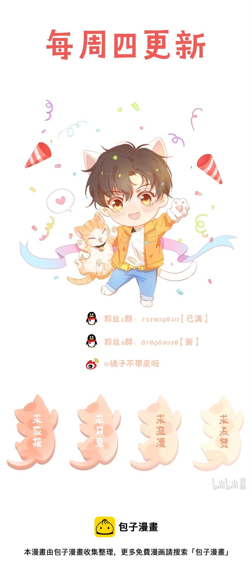 025 无耻的亲戚-第26话