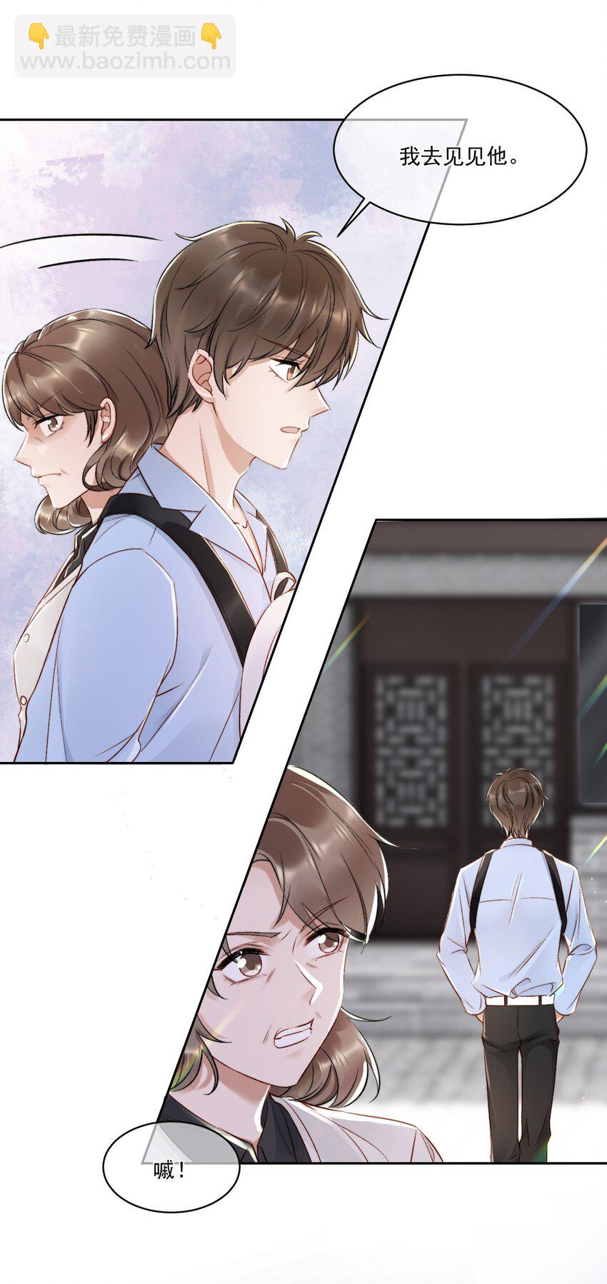 025 无耻的亲戚-第26话