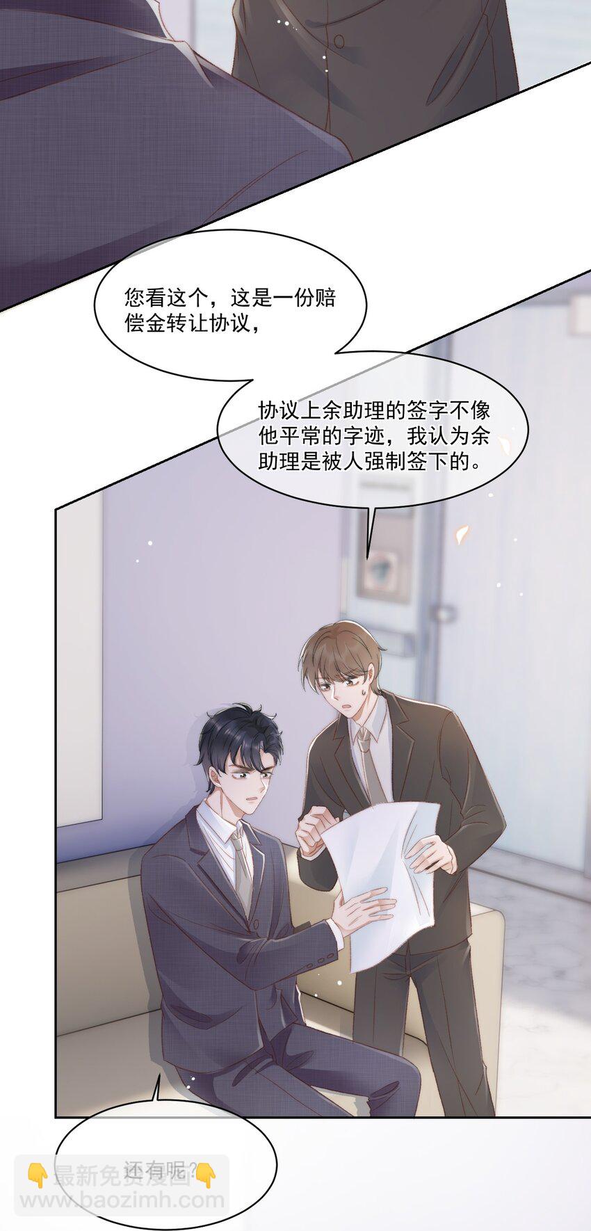 027 真相(1/2)-第28话