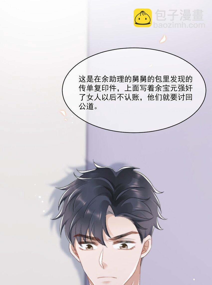 027 真相(1/2)-第28话