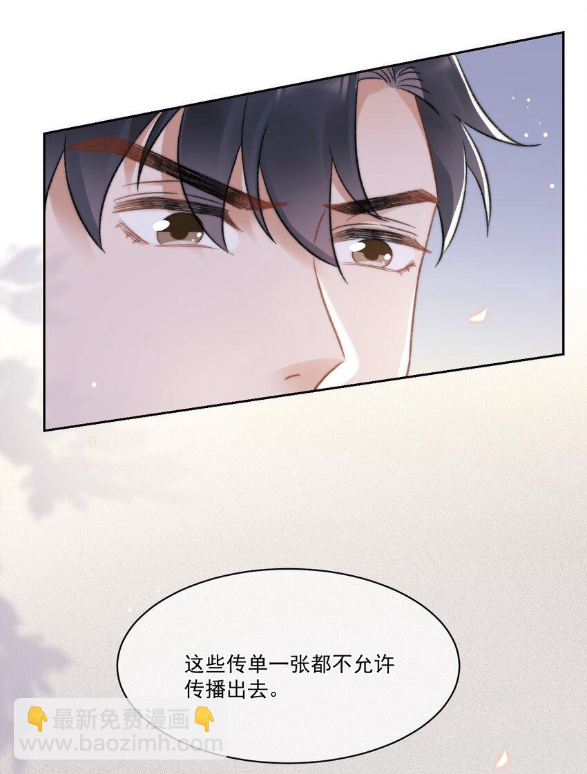 027 真相(1/2)-第28话