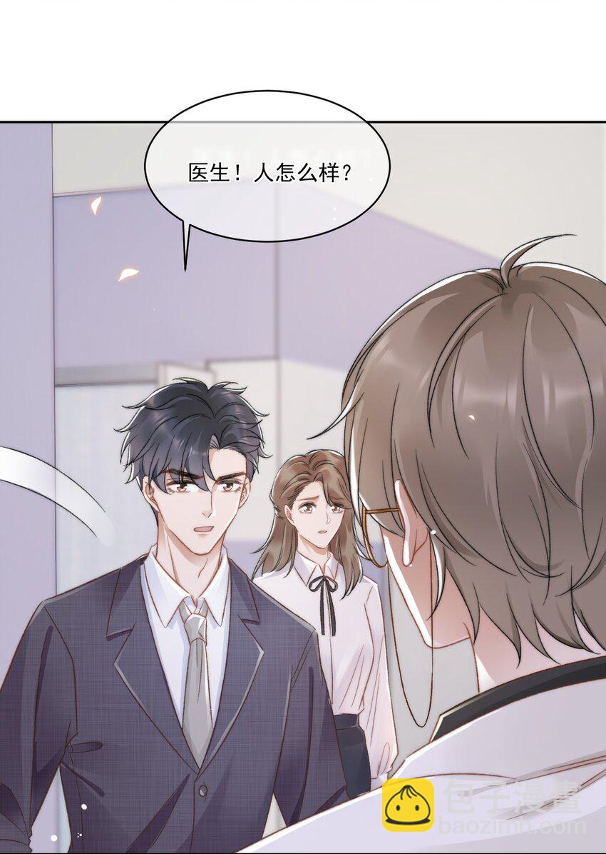 027 真相(1/2)-第28话