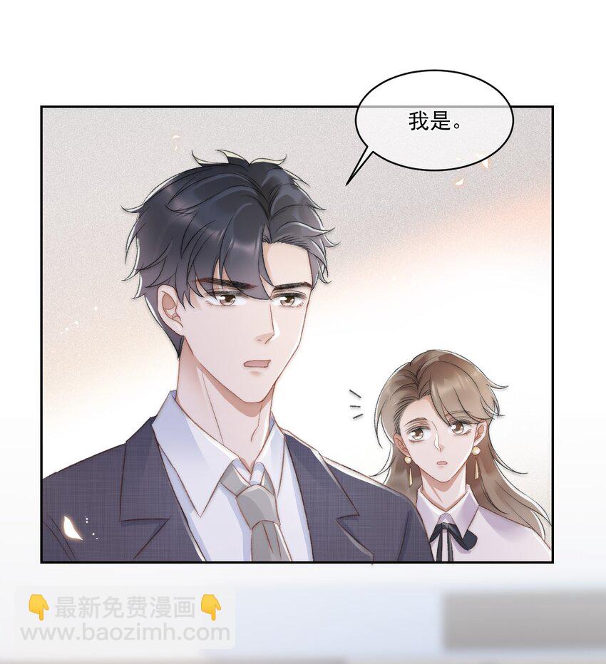 027 真相(1/2)-第28话