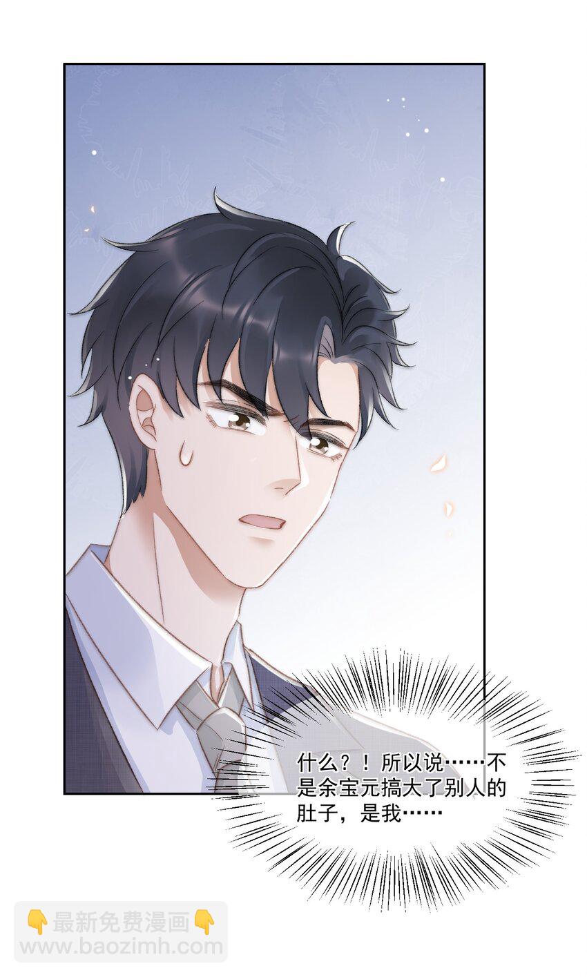 027 真相(1/2)-第28话