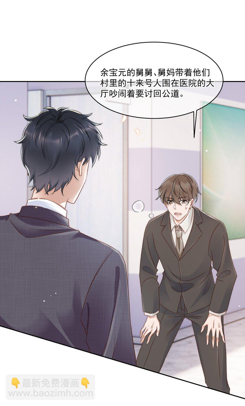 027 真相(1/2)-第28话