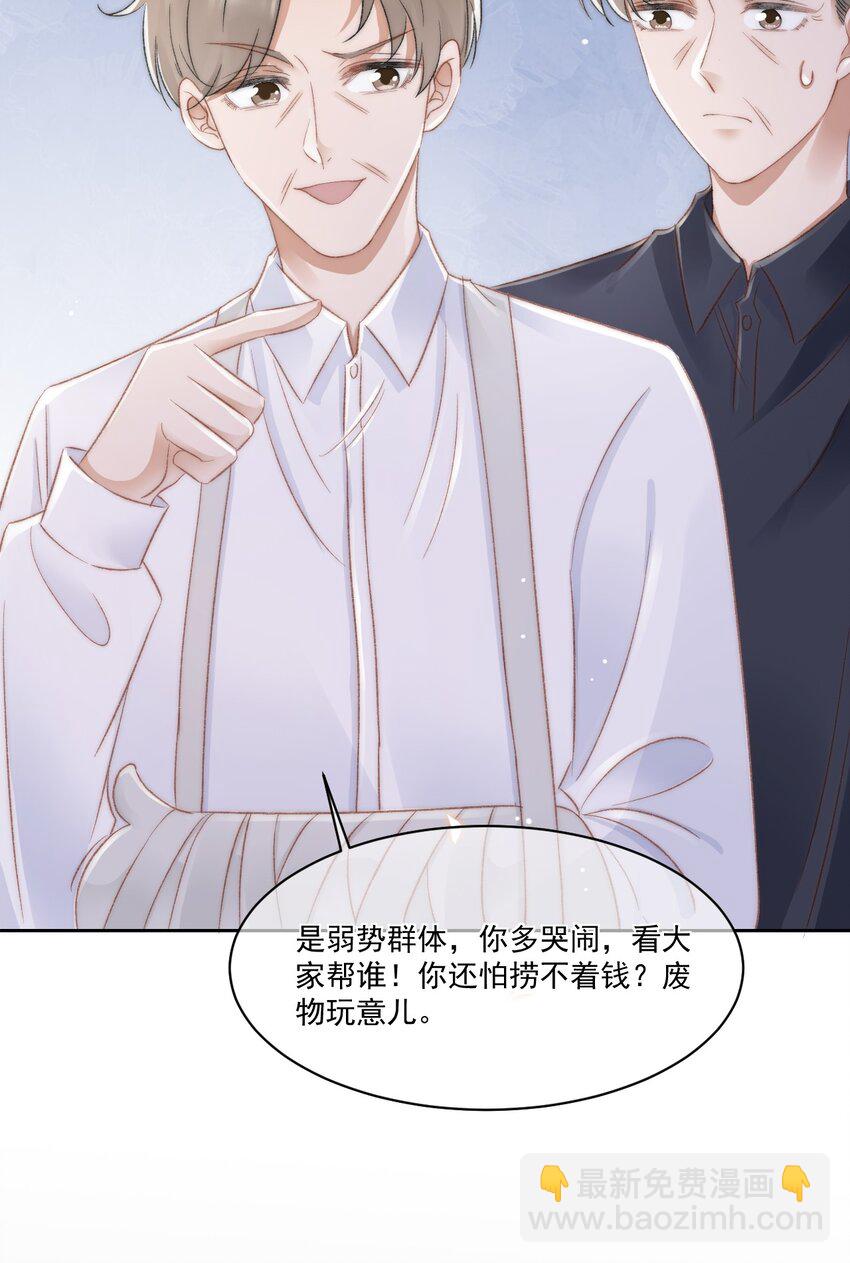 027 真相(1/2)-第28话