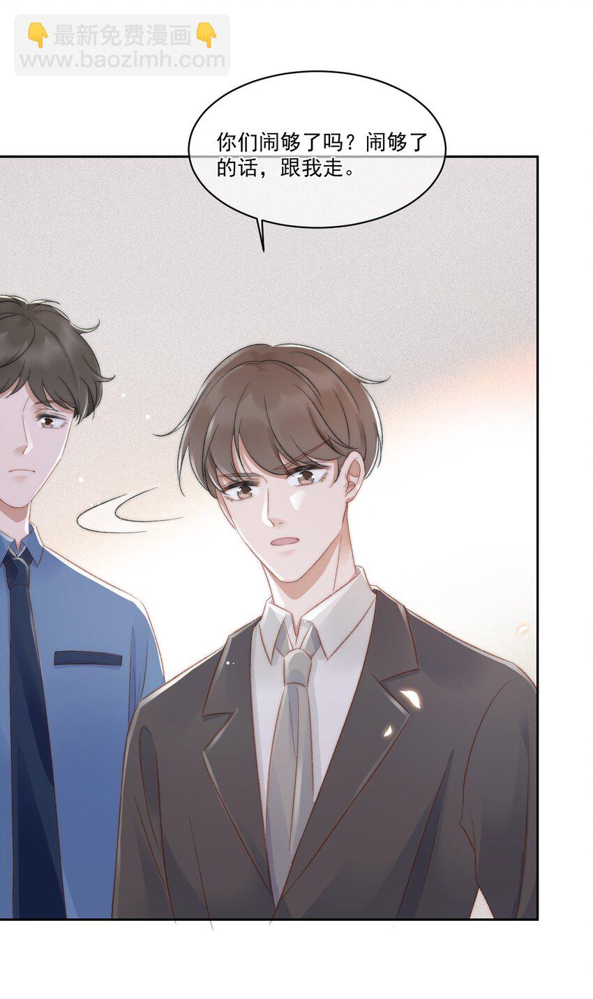 027 真相(1/2)-第28话