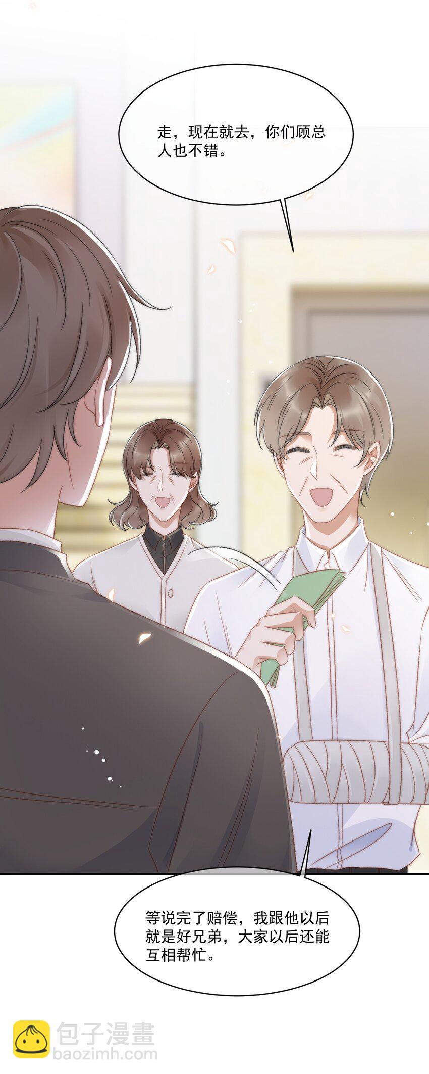 027 真相(1/2)-第28话