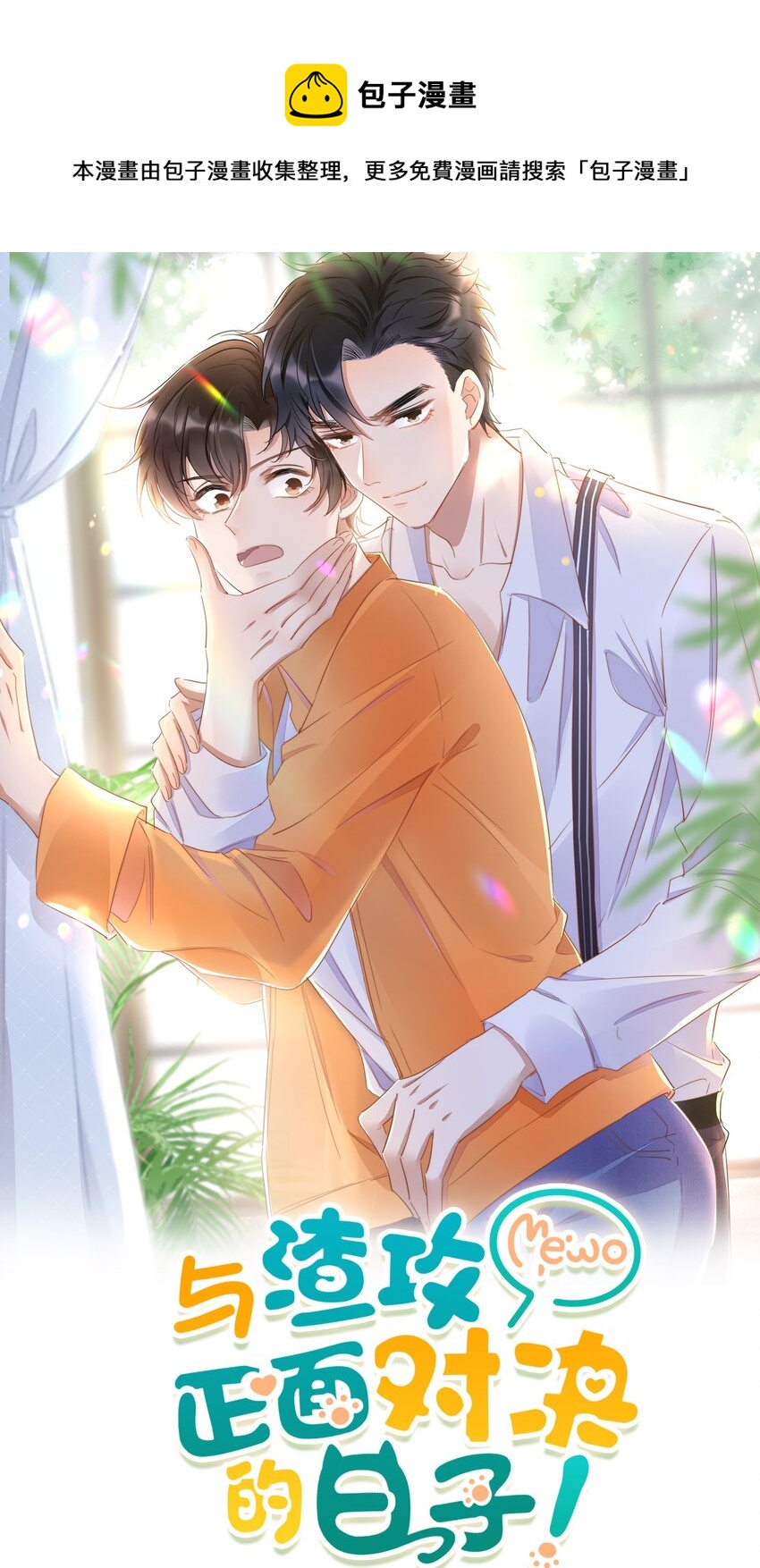 029 一个警告(1/2)-第30话