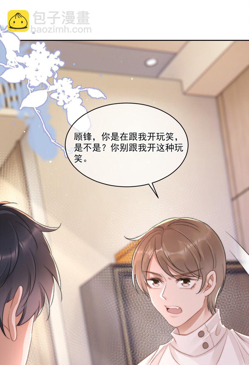 029 一个警告(1/2)-第30话