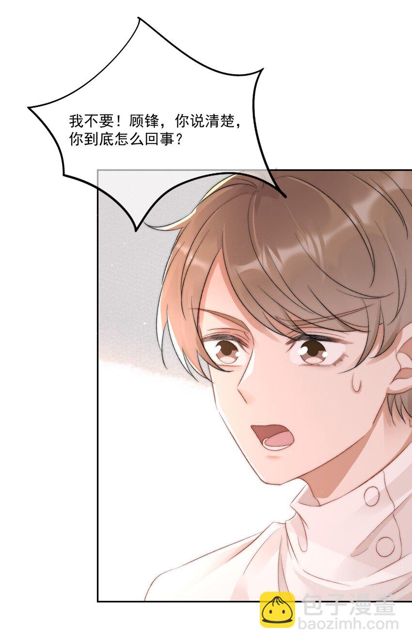 029 一个警告(1/2)-第30话