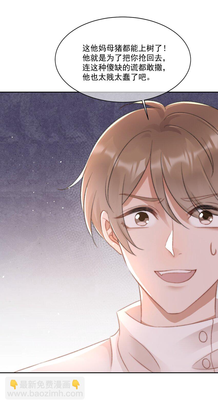 029 一个警告(1/2)-第30话