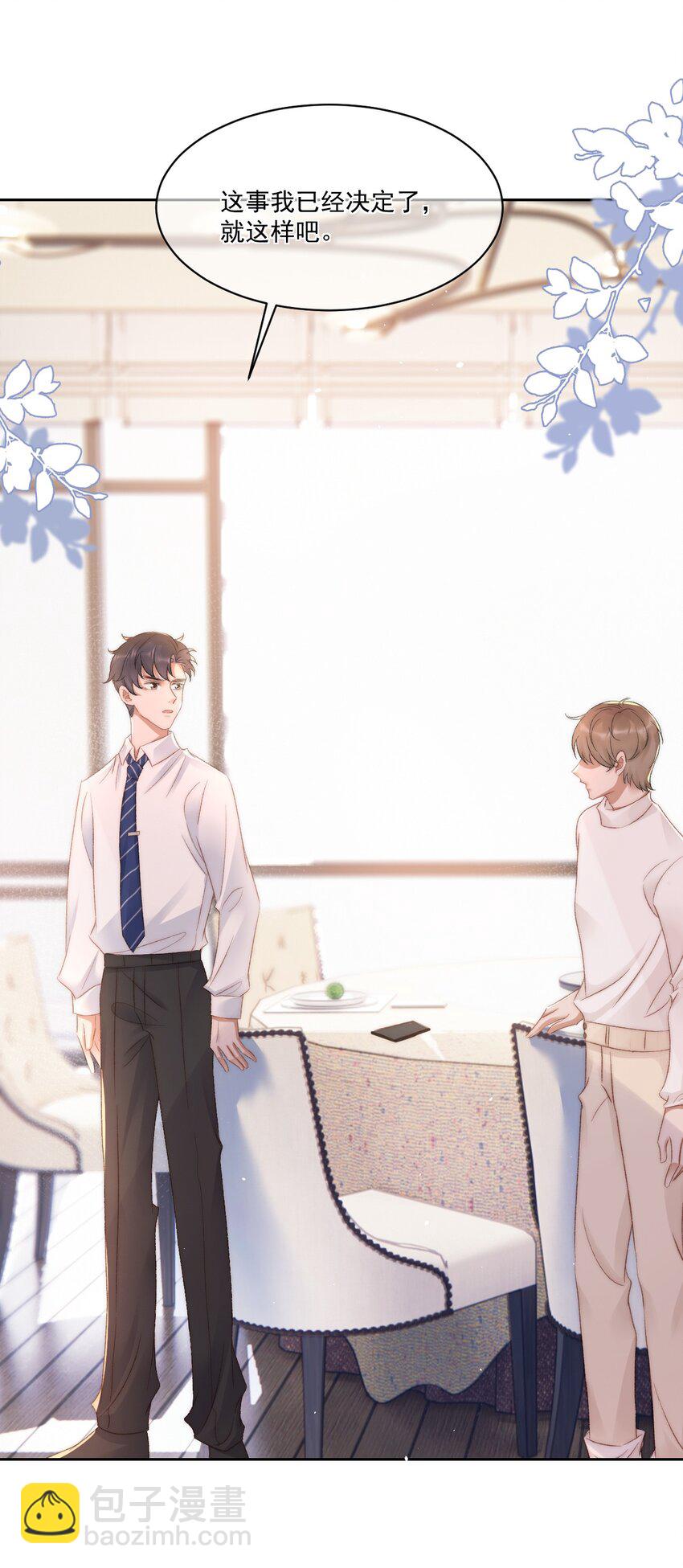 029 一个警告(1/2)-第30话