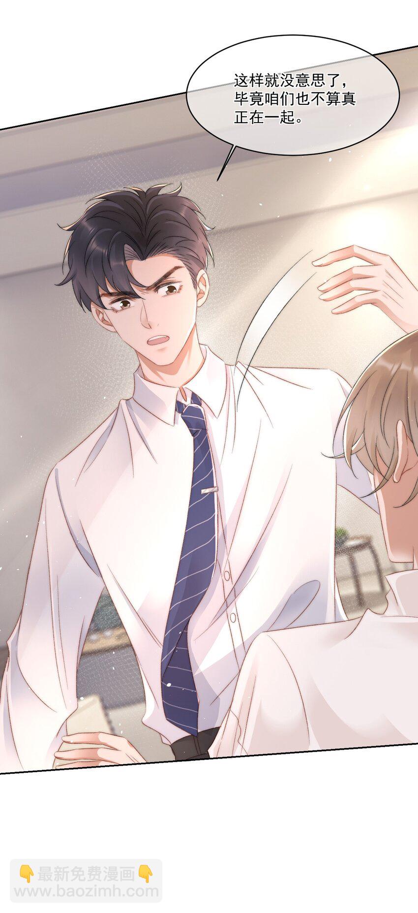 029 一个警告(1/2)-第30话