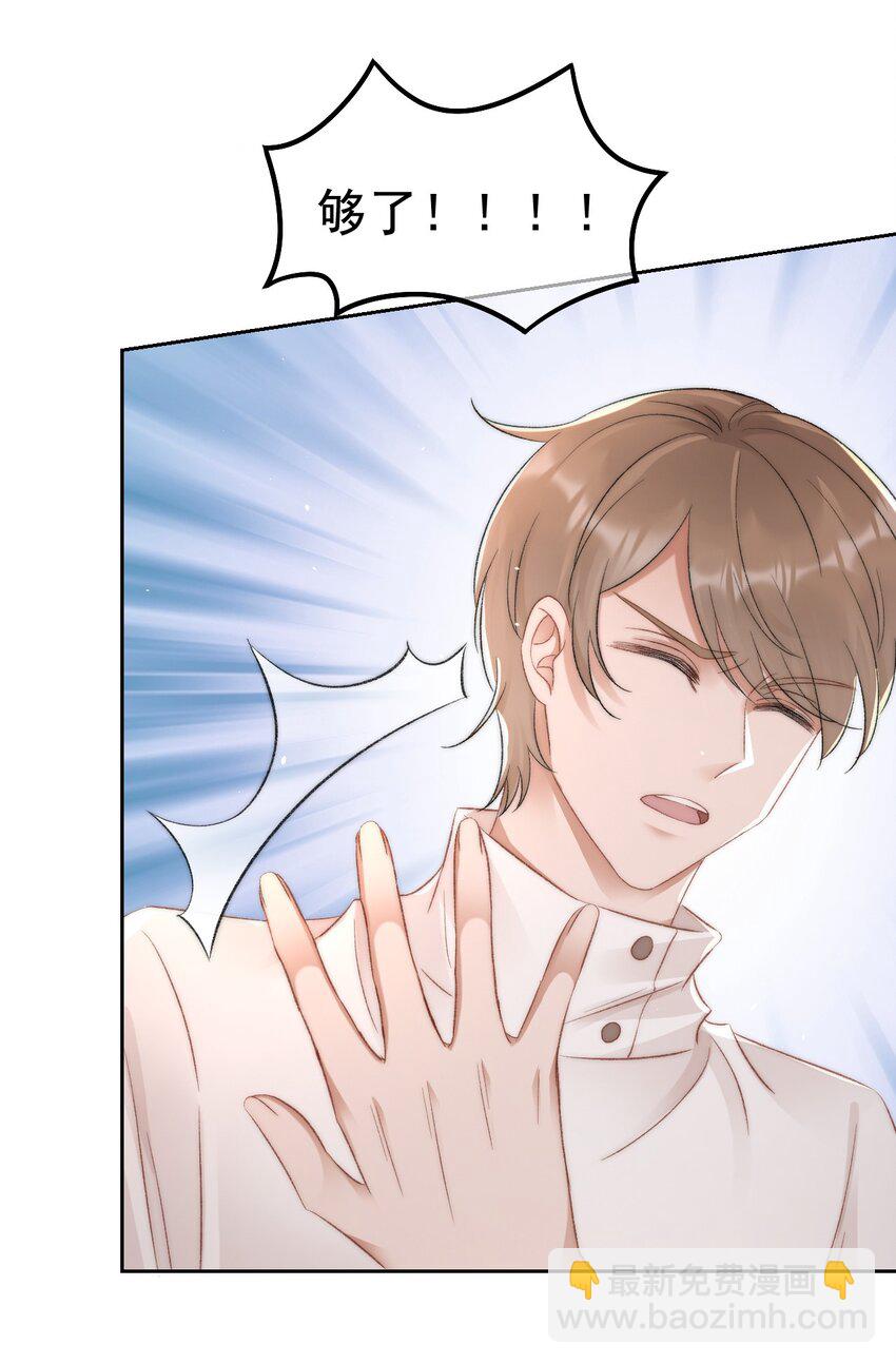 029 一个警告(1/2)-第30话