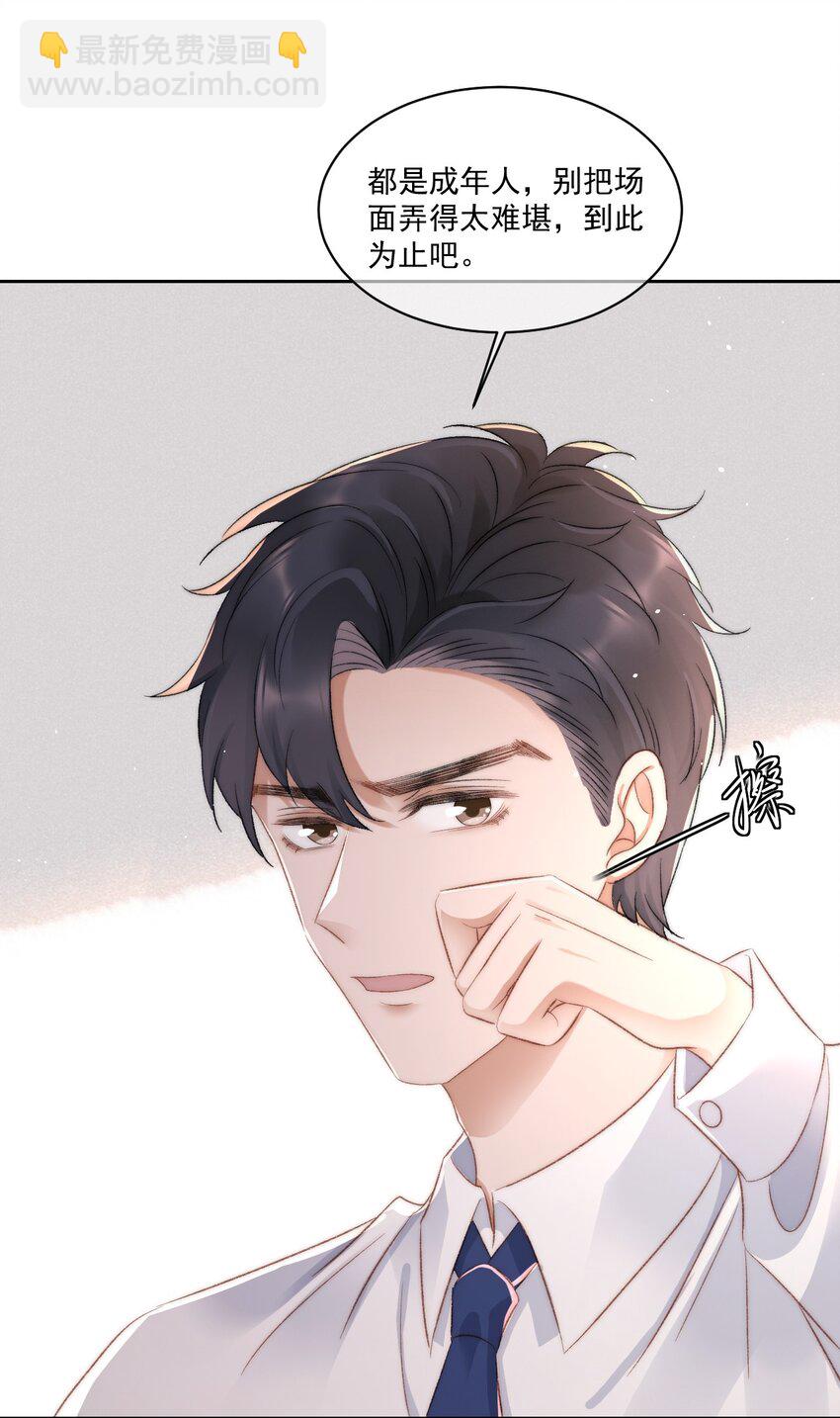 029 一个警告(1/2)-第30话