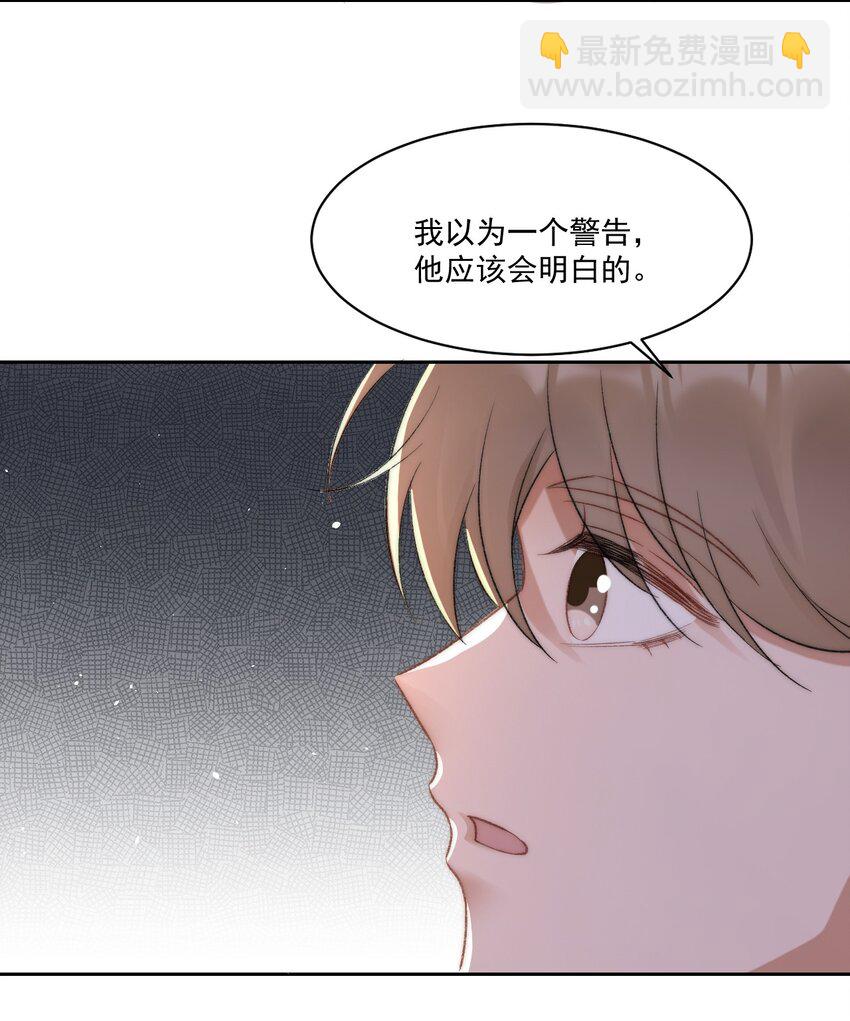 029 一个警告(1/2)-第30话