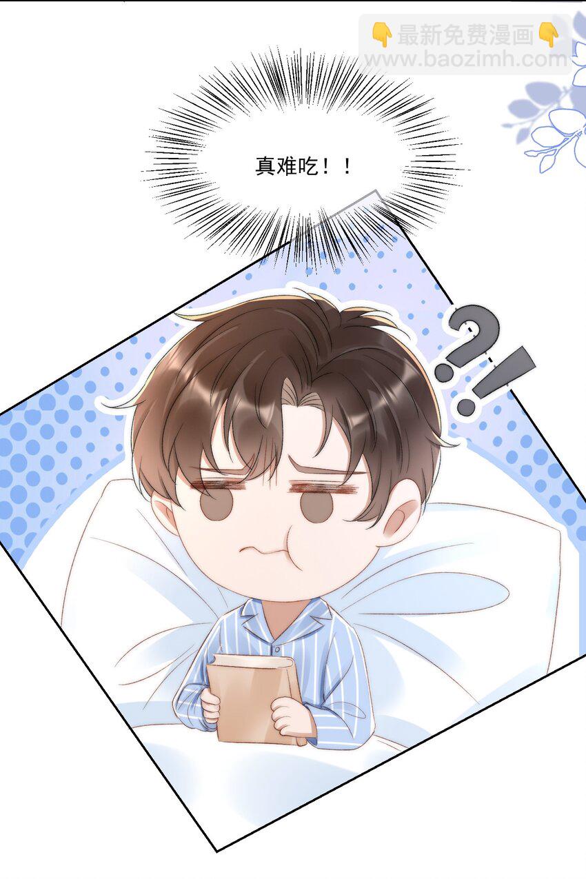 029 一个警告(1/2)-第30话