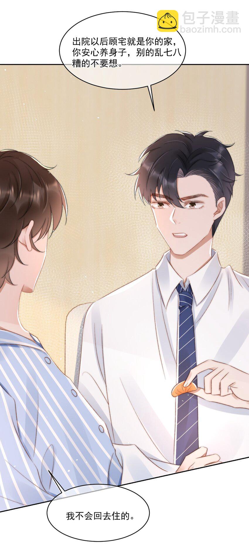 029 一个警告(1/2)-第30话