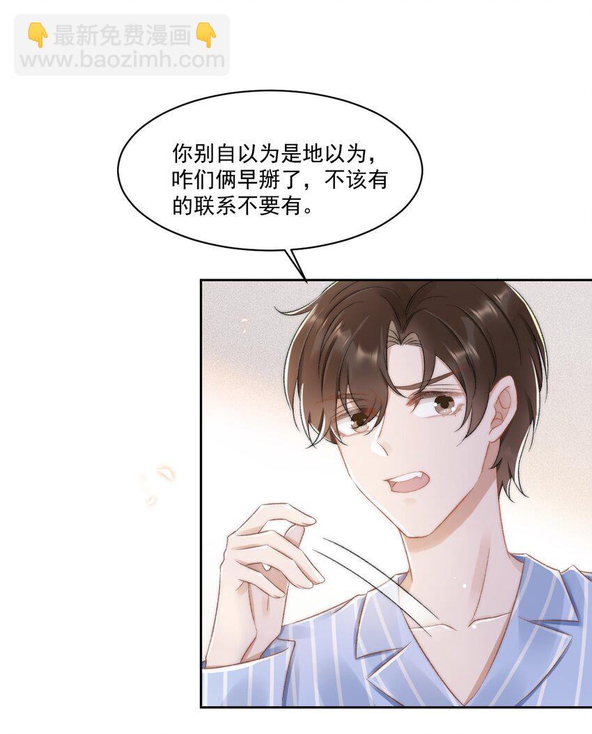 029 一个警告(1/2)-第30话