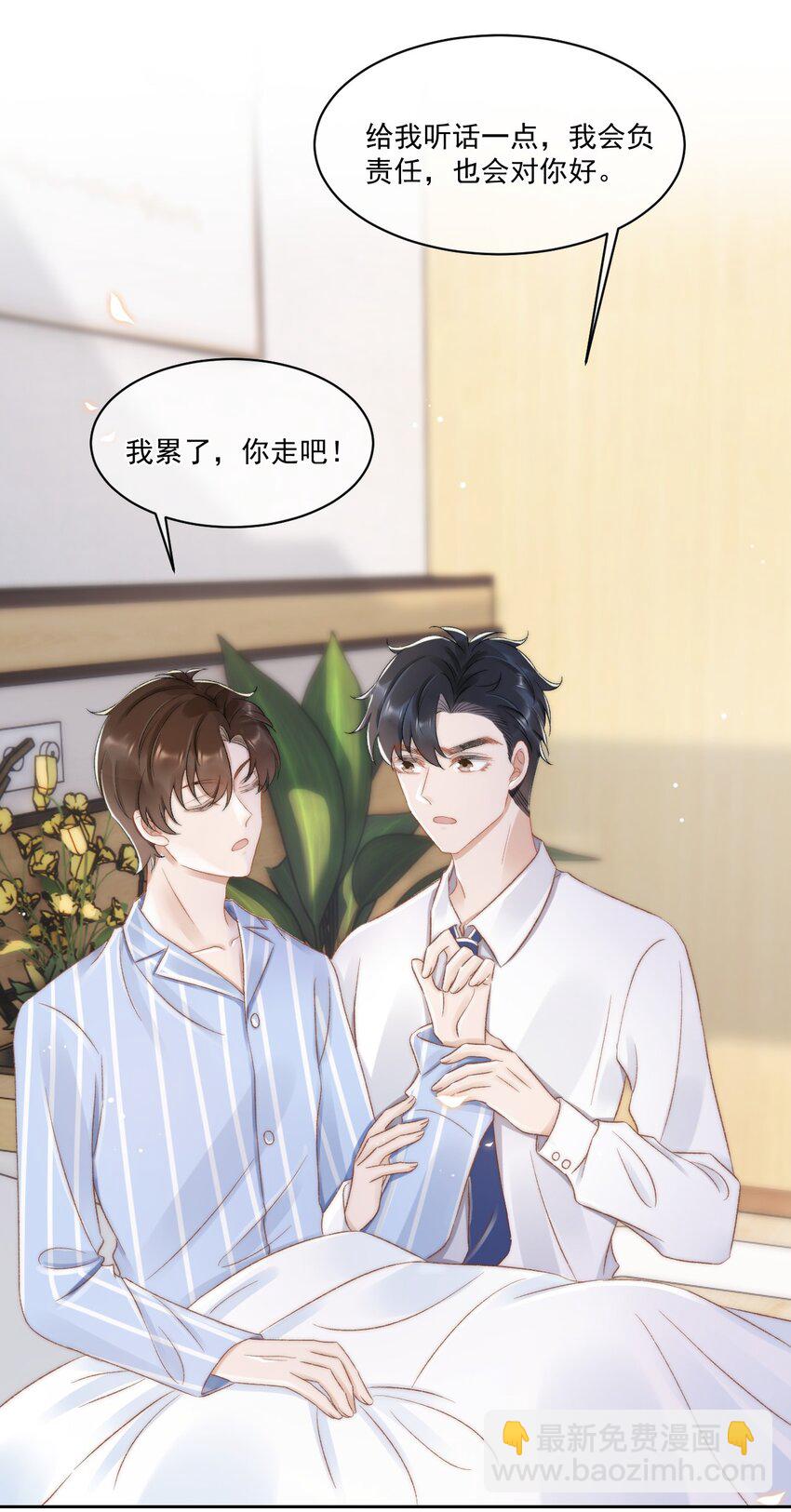 029 一个警告(1/2)-第30话