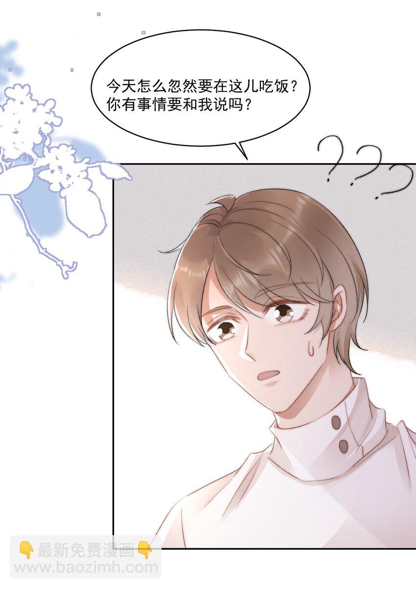 029 一个警告(1/2)-第30话