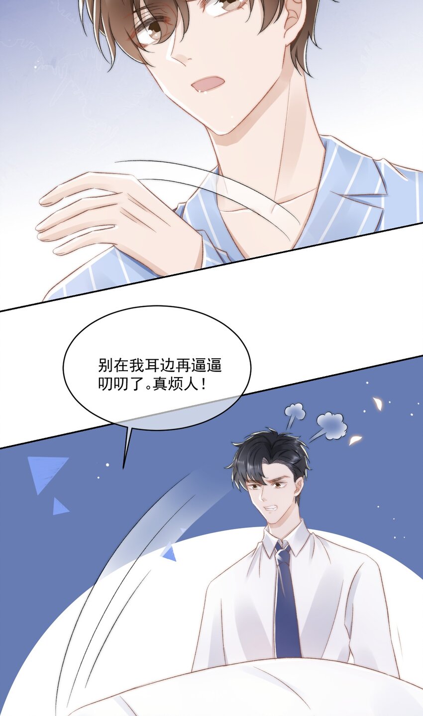 029 一个警告(1/2)-第30话