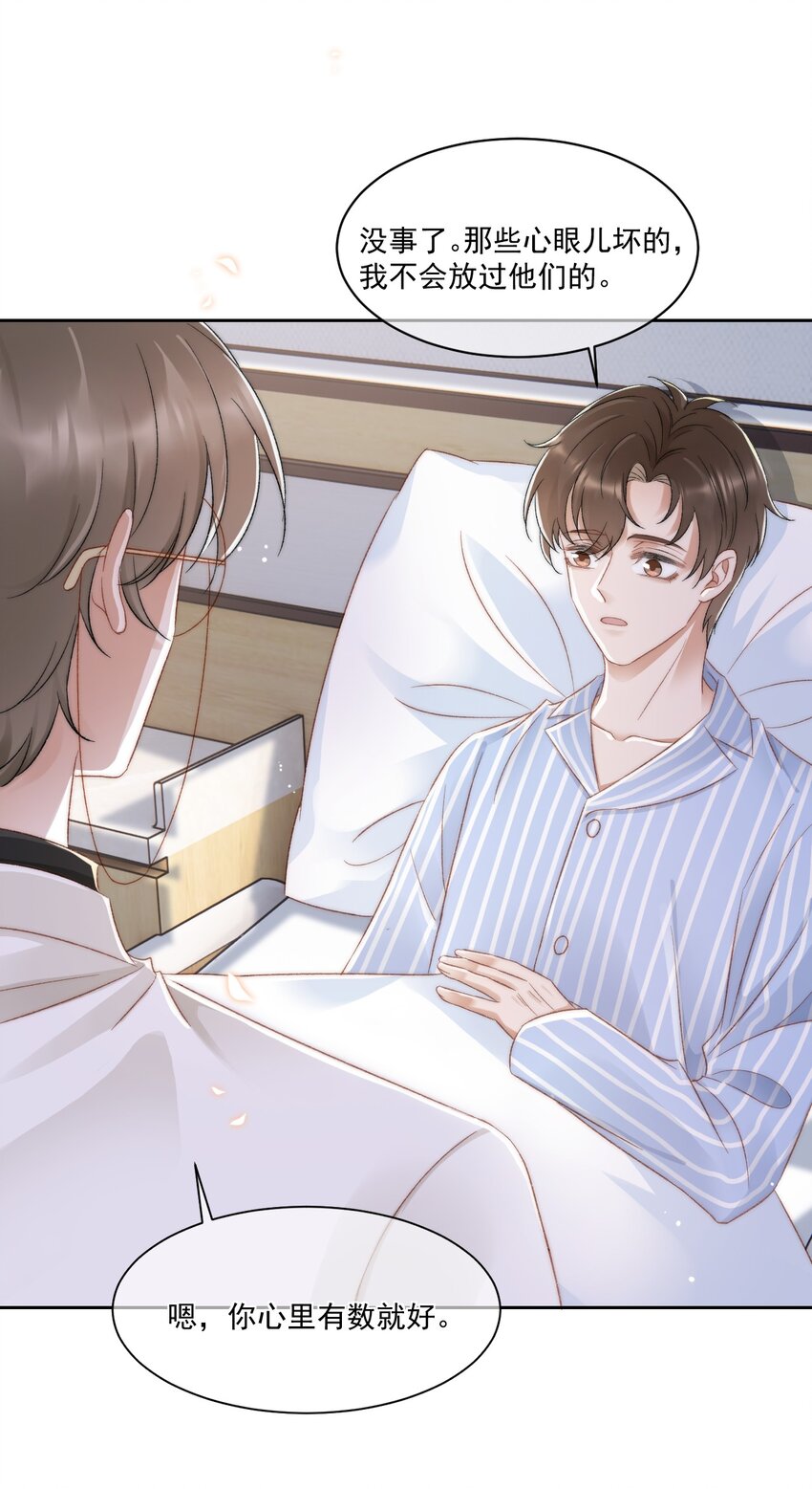 029 一个警告(1/2)-第30话