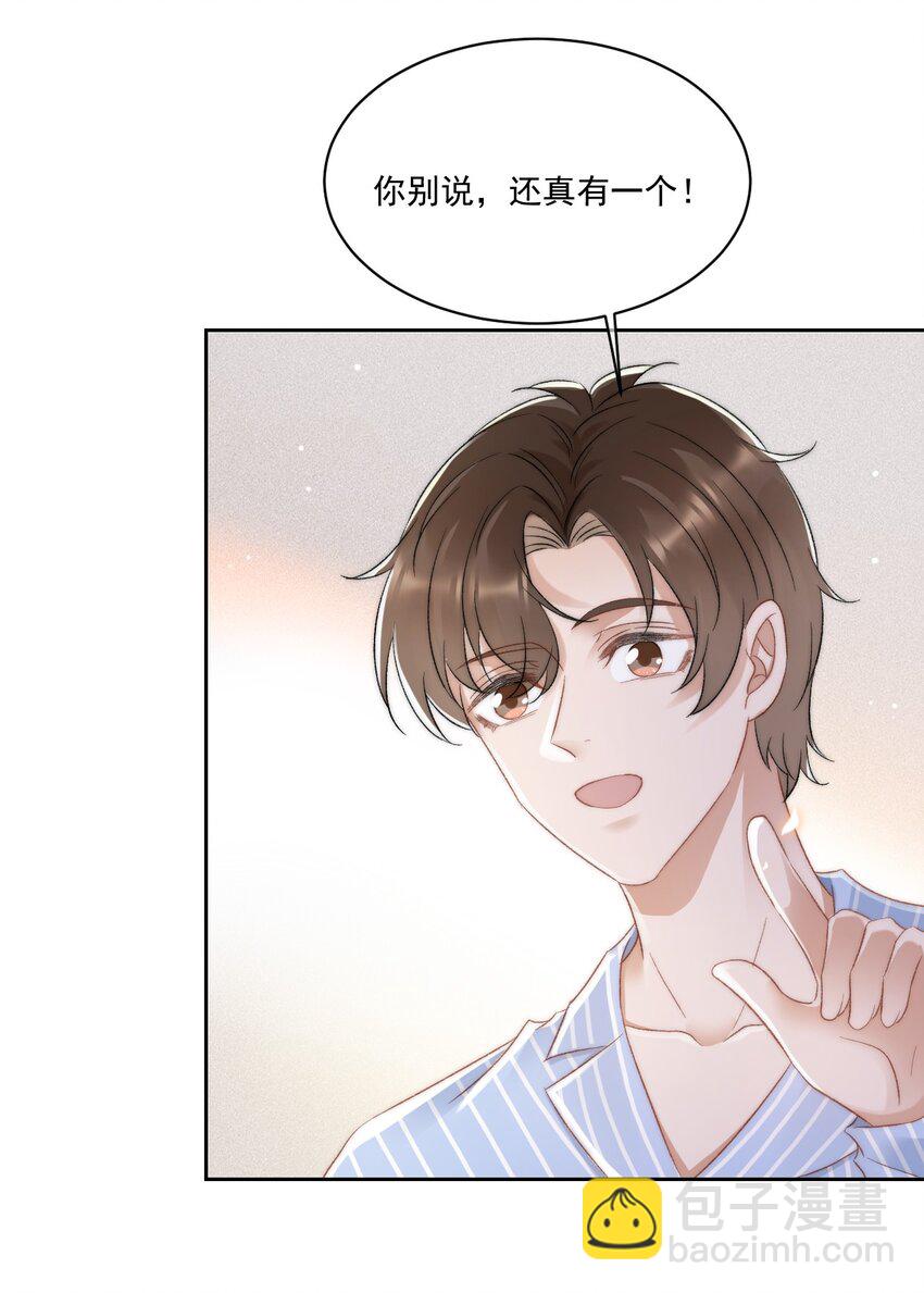 029 一个警告(1/2)-第30话