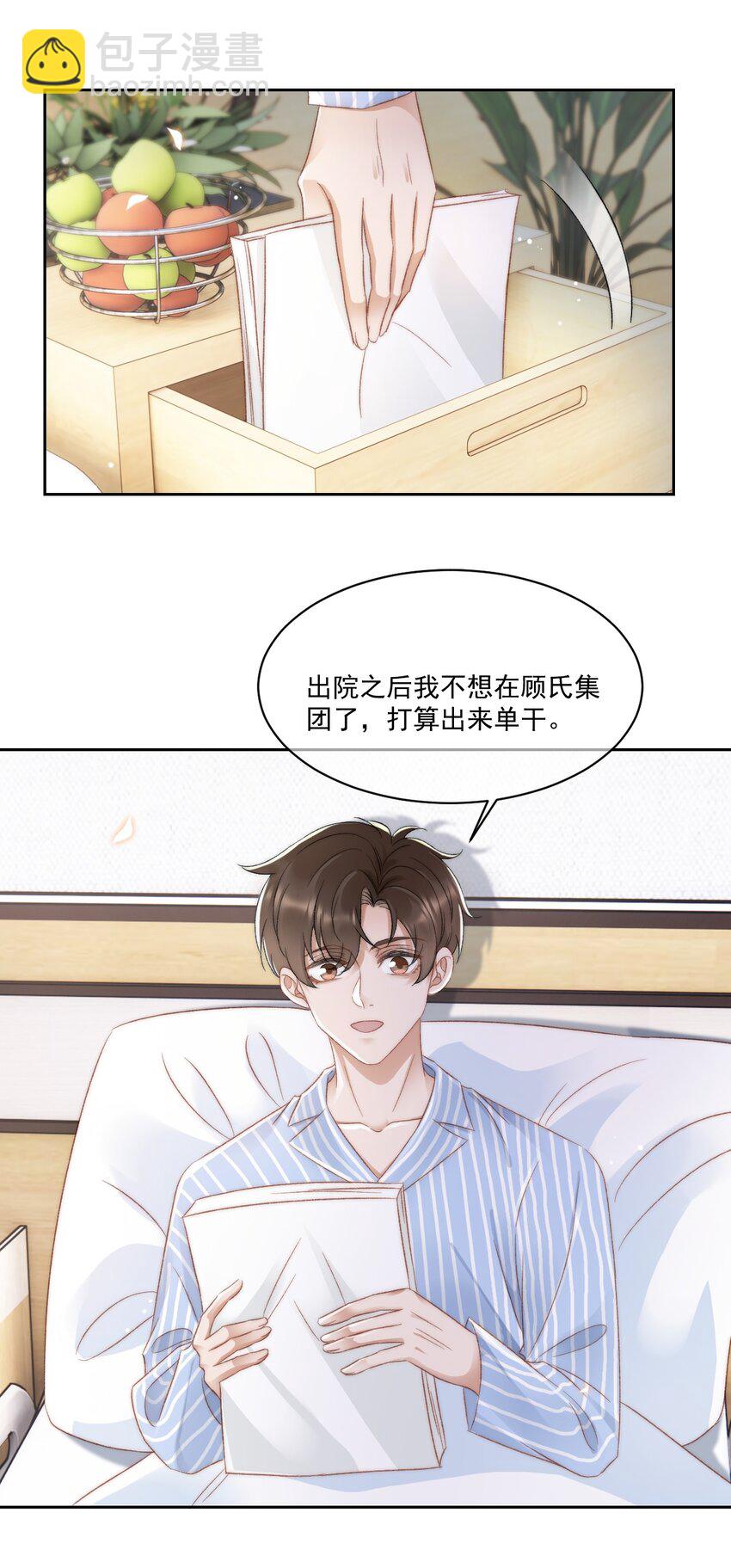 029 一个警告(1/2)-第30话