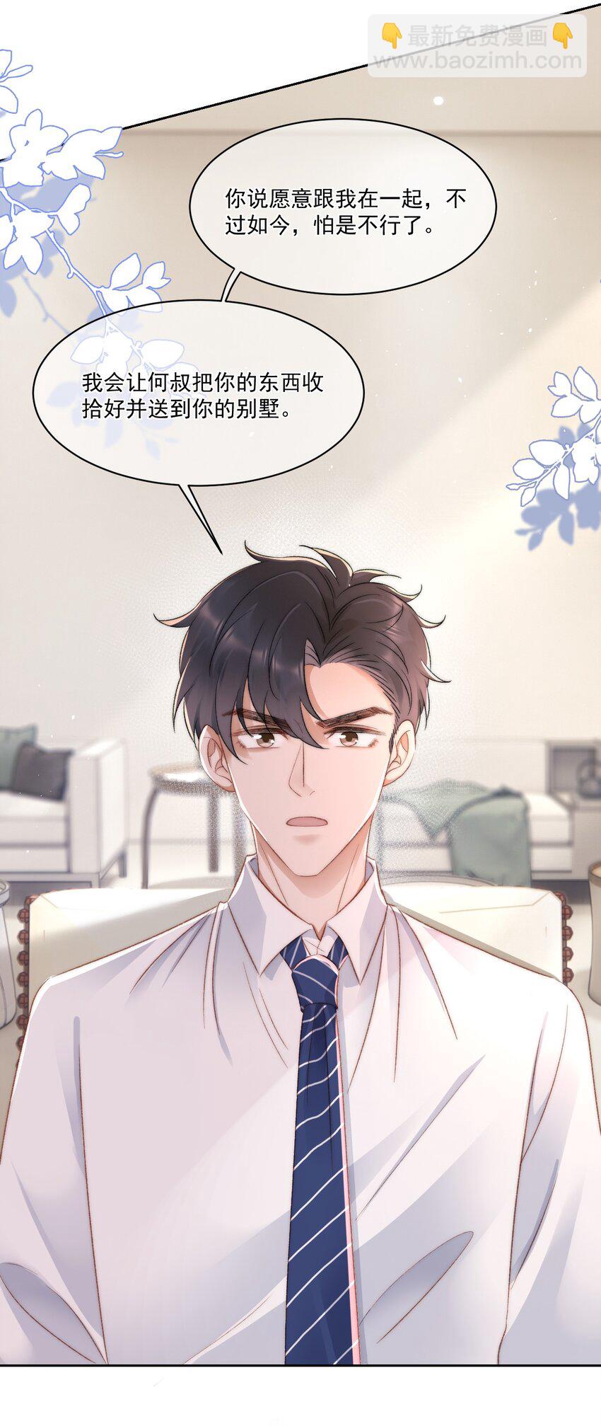 029 一个警告(1/2)-第30话