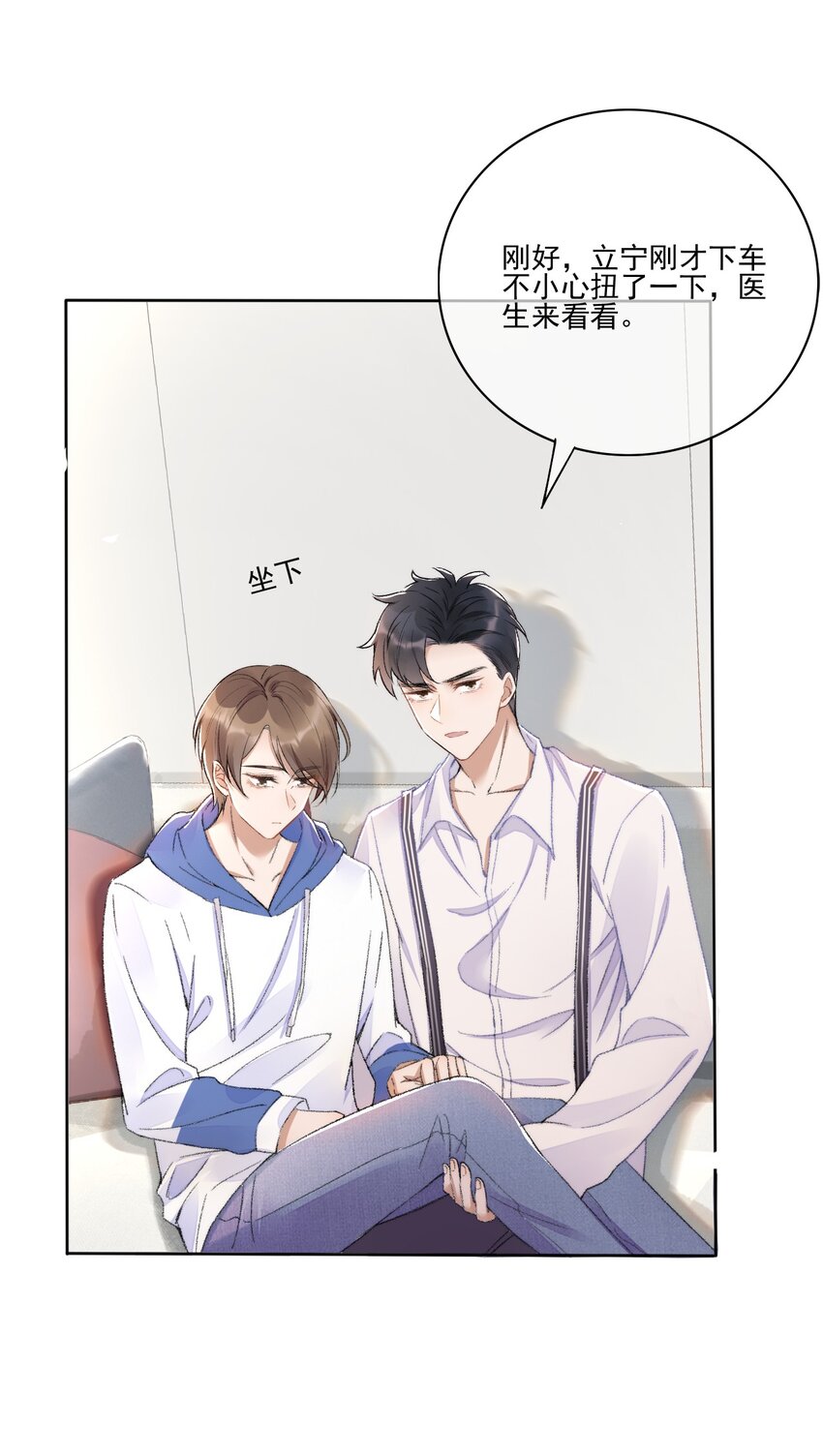 003 好一对狗男男-第4话