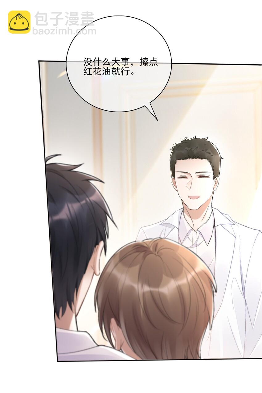 003 好一对狗男男-第4话