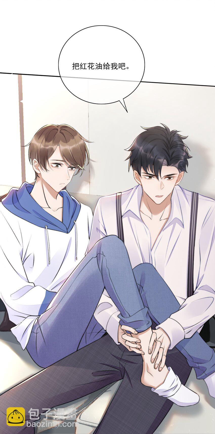 003 好一对狗男男-第4话