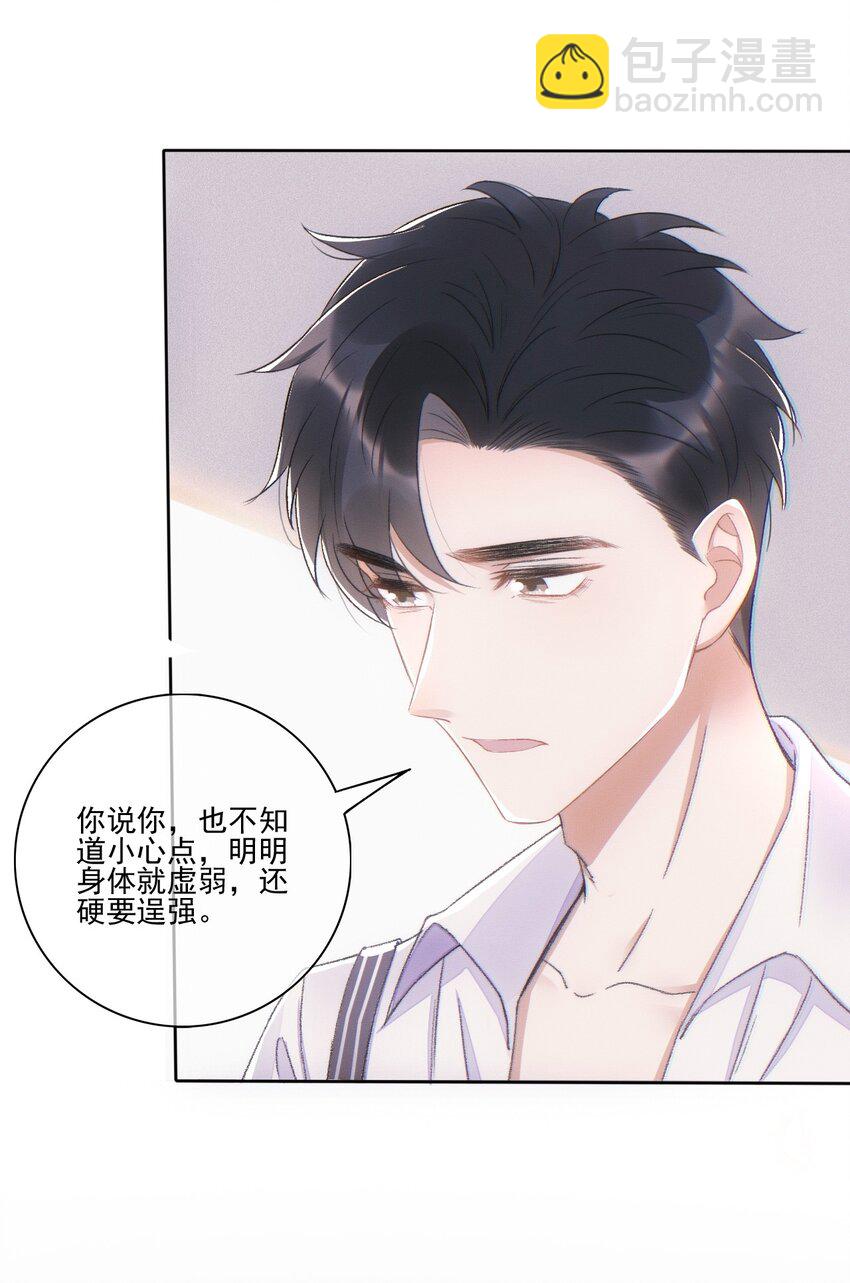 003 好一对狗男男-第4话