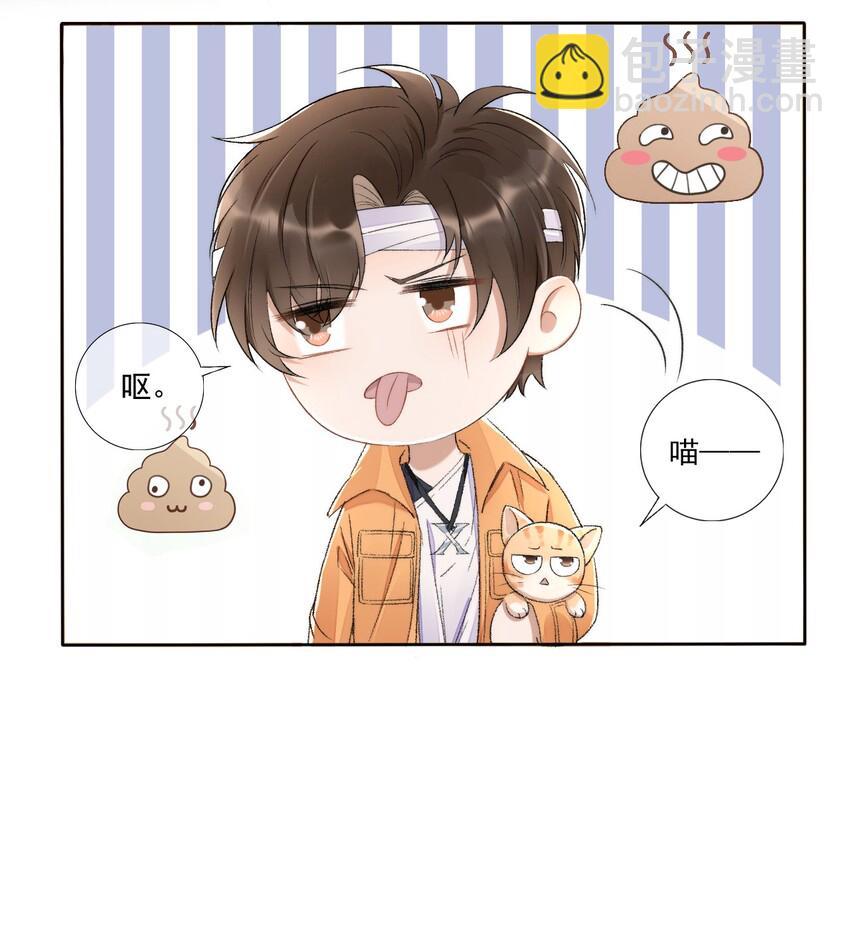 003 好一对狗男男-第4话