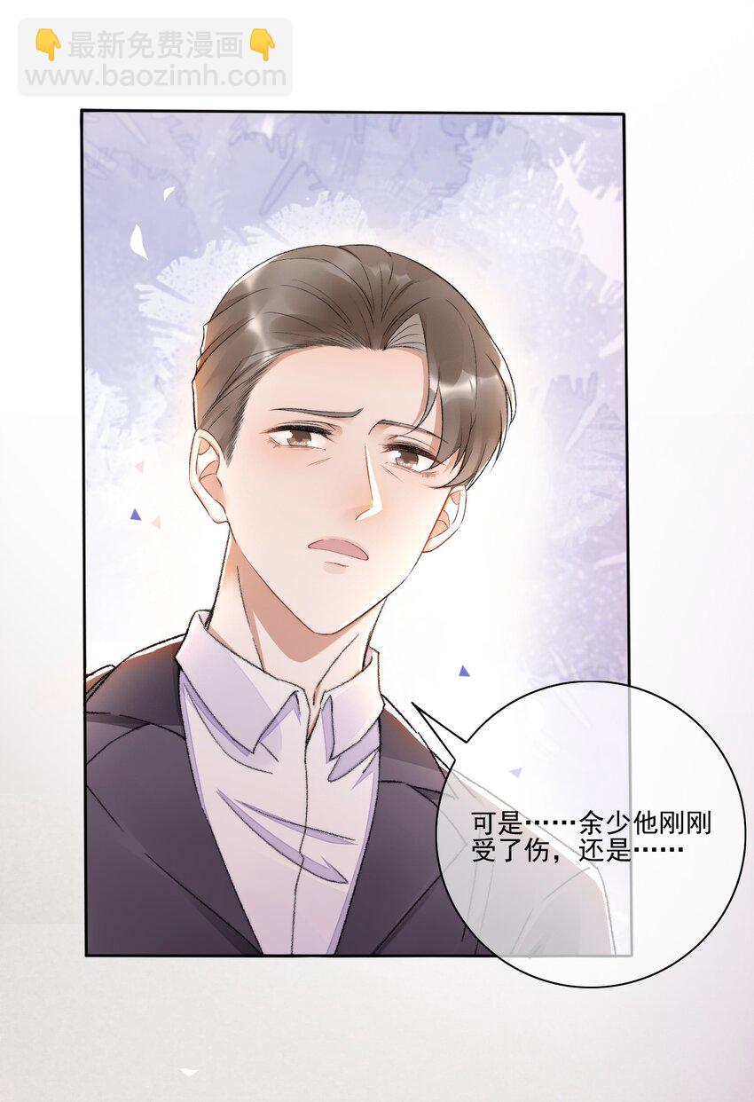 003 好一对狗男男-第4话