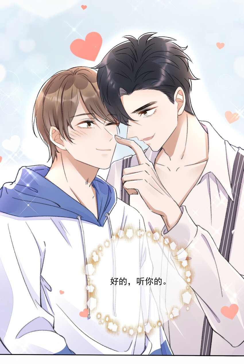 003 好一对狗男男-第4话