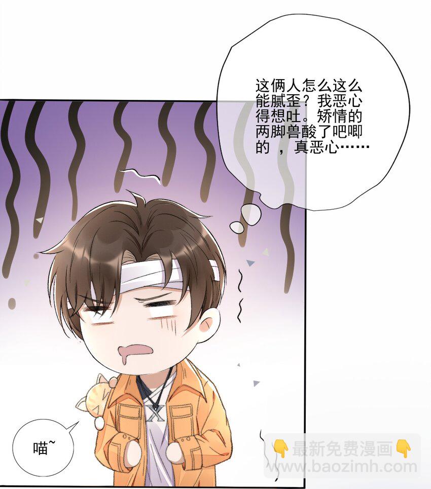 003 好一对狗男男-第4话