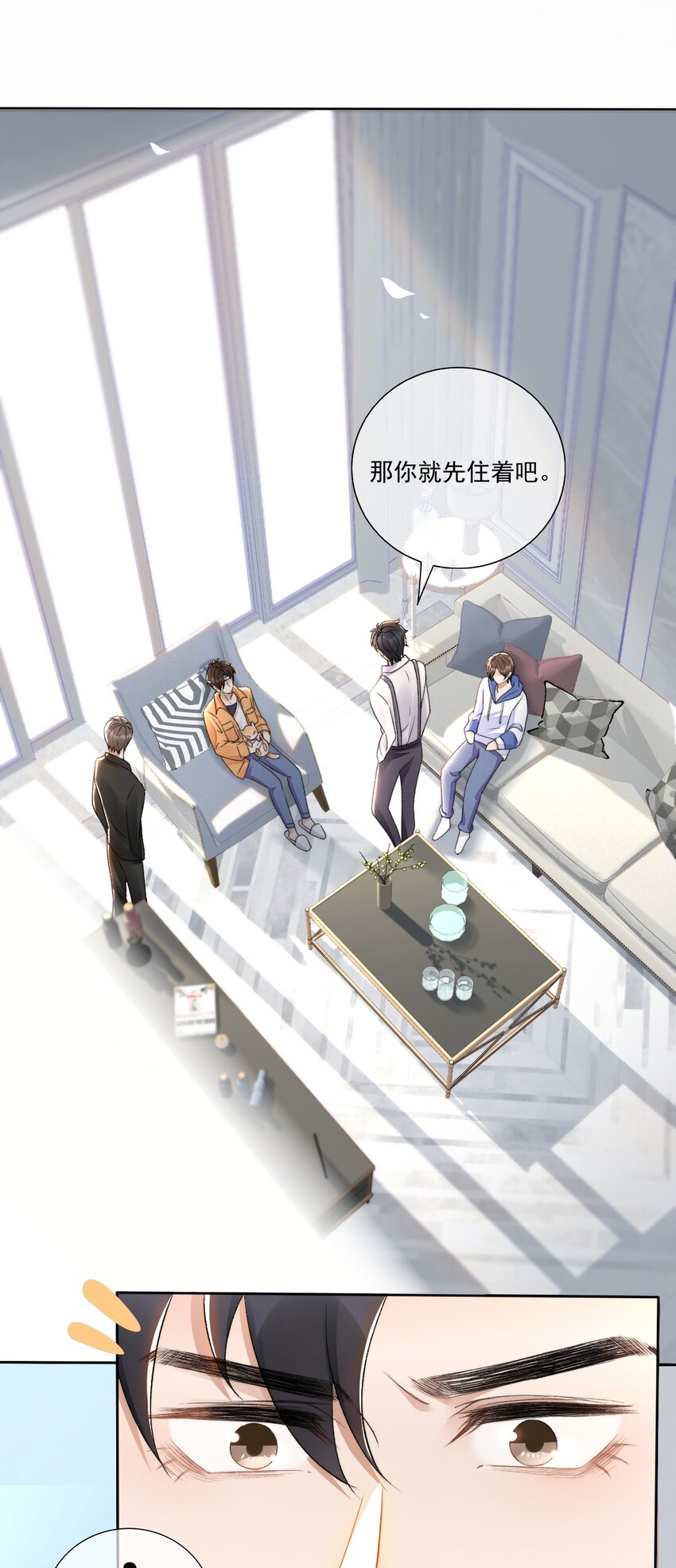 003 好一对狗男男-第4话