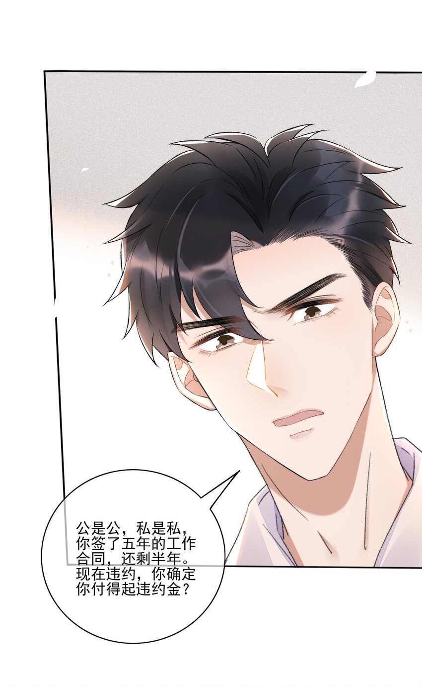 003 好一对狗男男-第4话