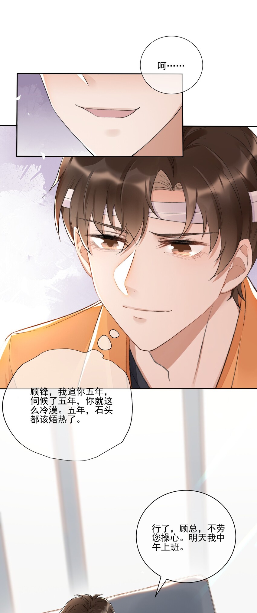 003 好一对狗男男-第4话