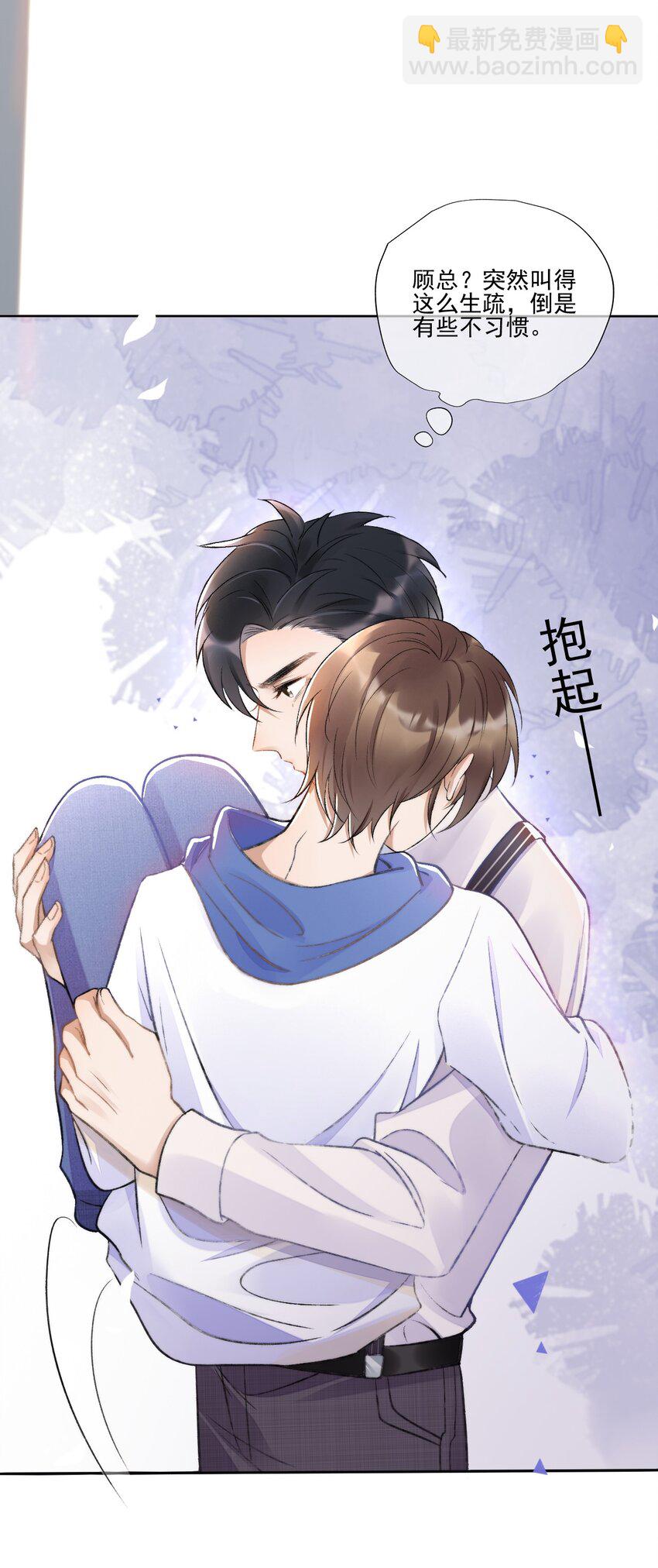 003 好一对狗男男-第4话