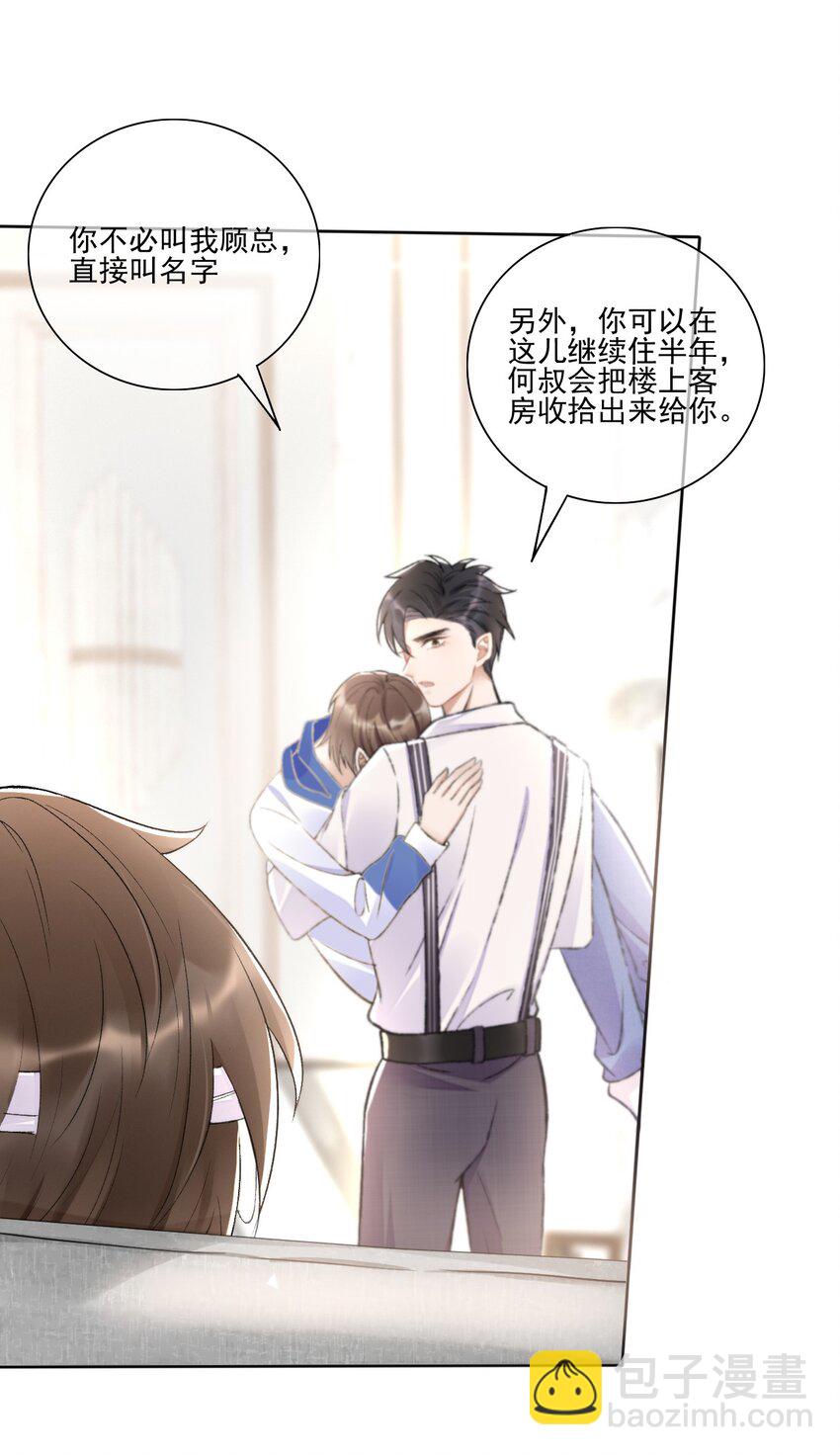 003 好一对狗男男-第4话