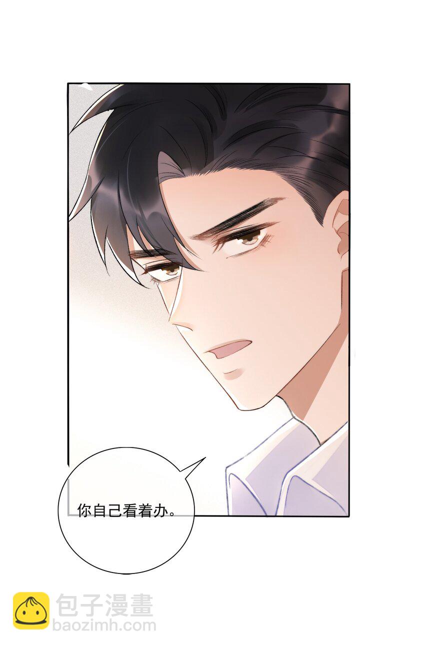 003 好一对狗男男-第4话