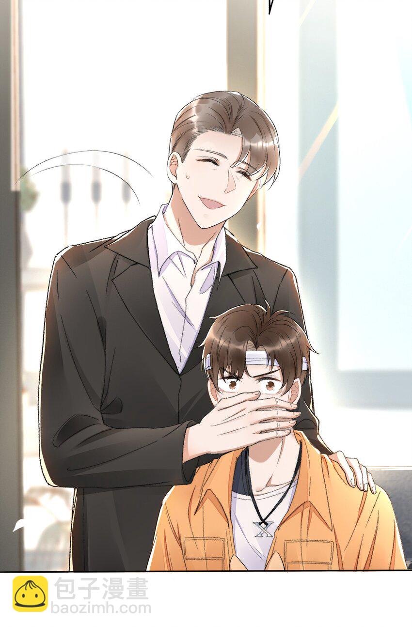 003 好一对狗男男-第4话