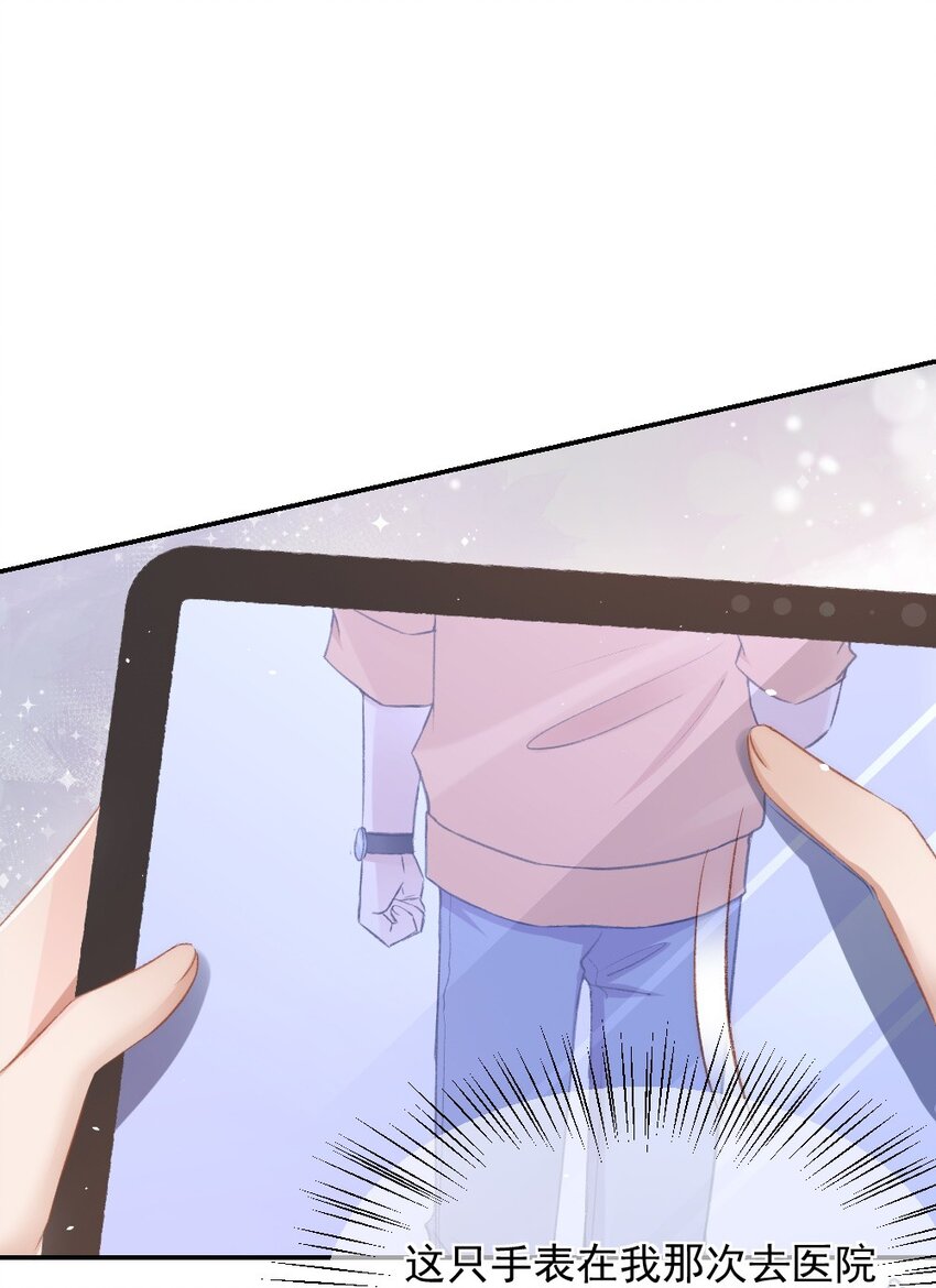 031 让我照顾你(1/2)-第32话